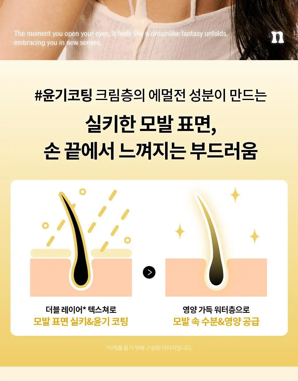 [NEW기획] 나르카 크리미 베일 헤어 미스트 (단품/기획) 상세페이지 28